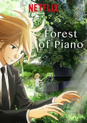 [Forest of Piano]